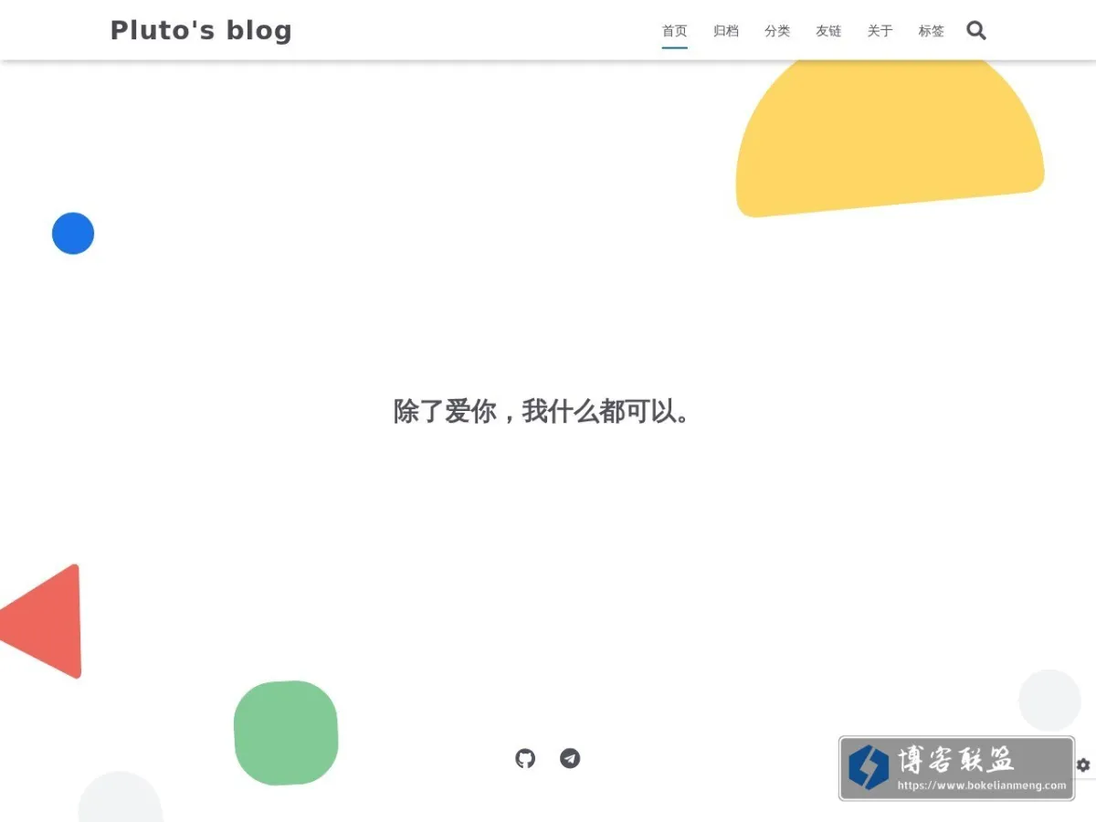 Pluto's blog 的网站快照