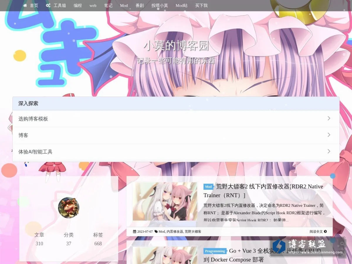 小莫的博客园 的网站快照