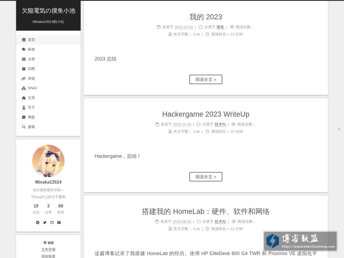 欠陥電気の摸鱼小池 的网站快照