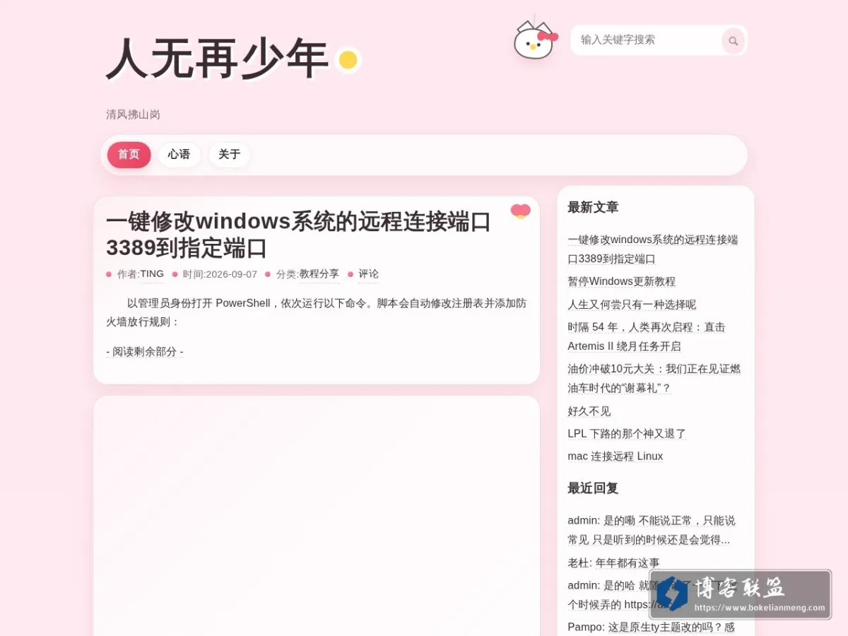 Hello World 的网站快照
