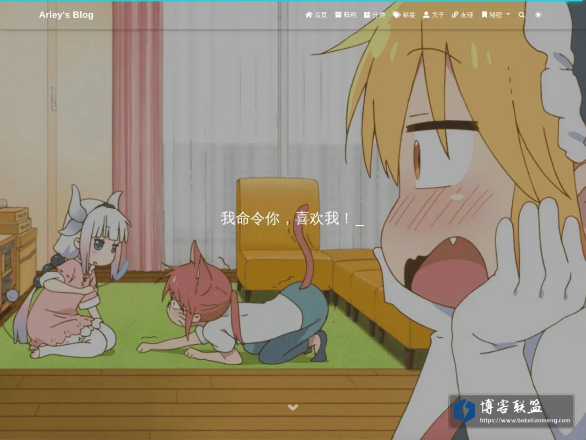 Arley's Blog 的网站快照