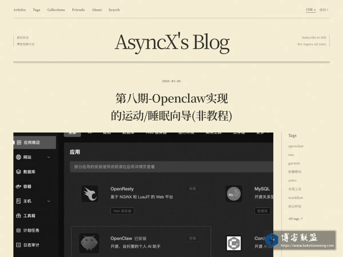 AsyncX's Blog 的网站快照