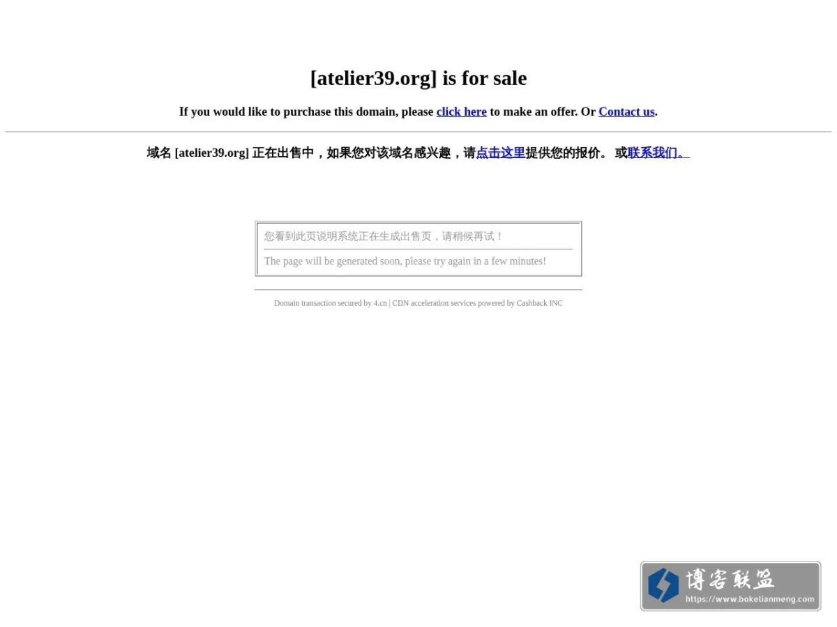atelier39.org 的网站快照