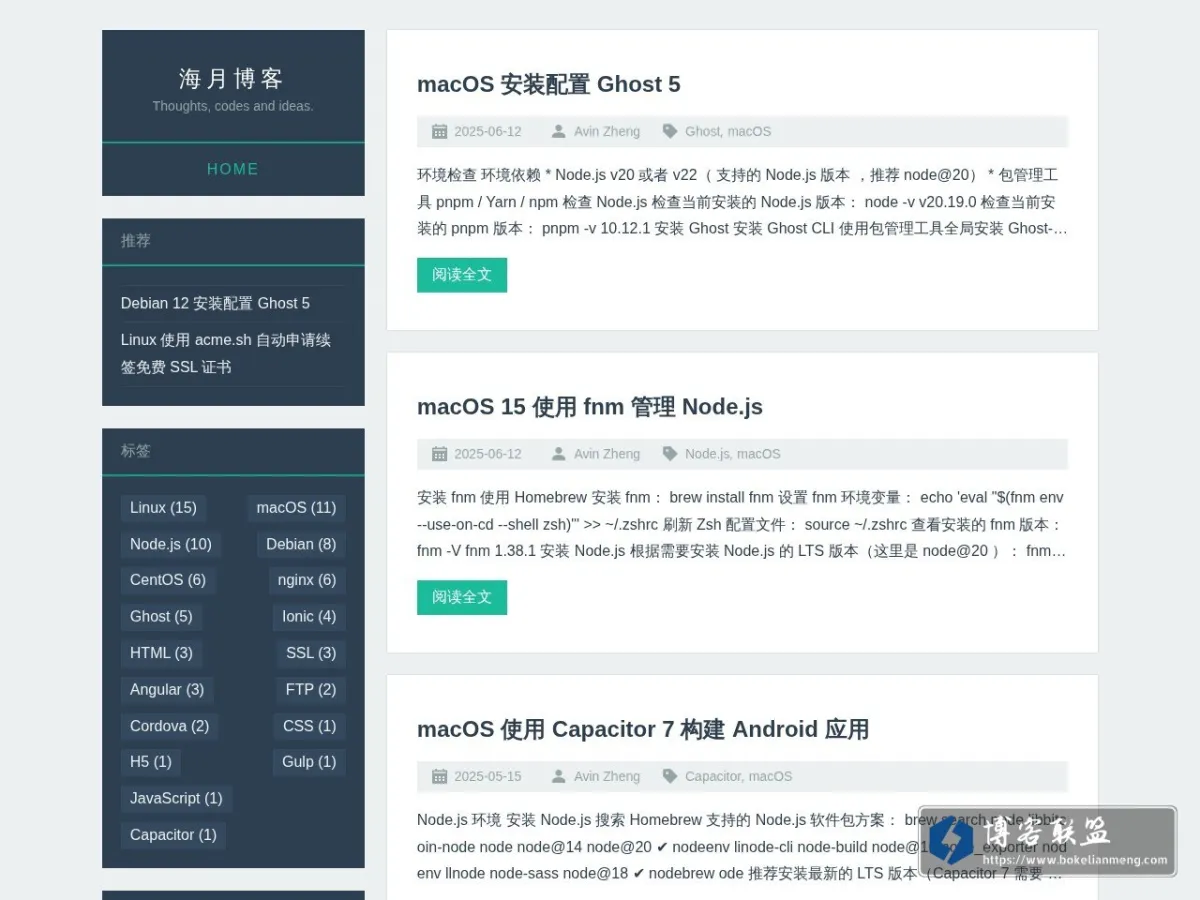 海月博客 的网站快照
