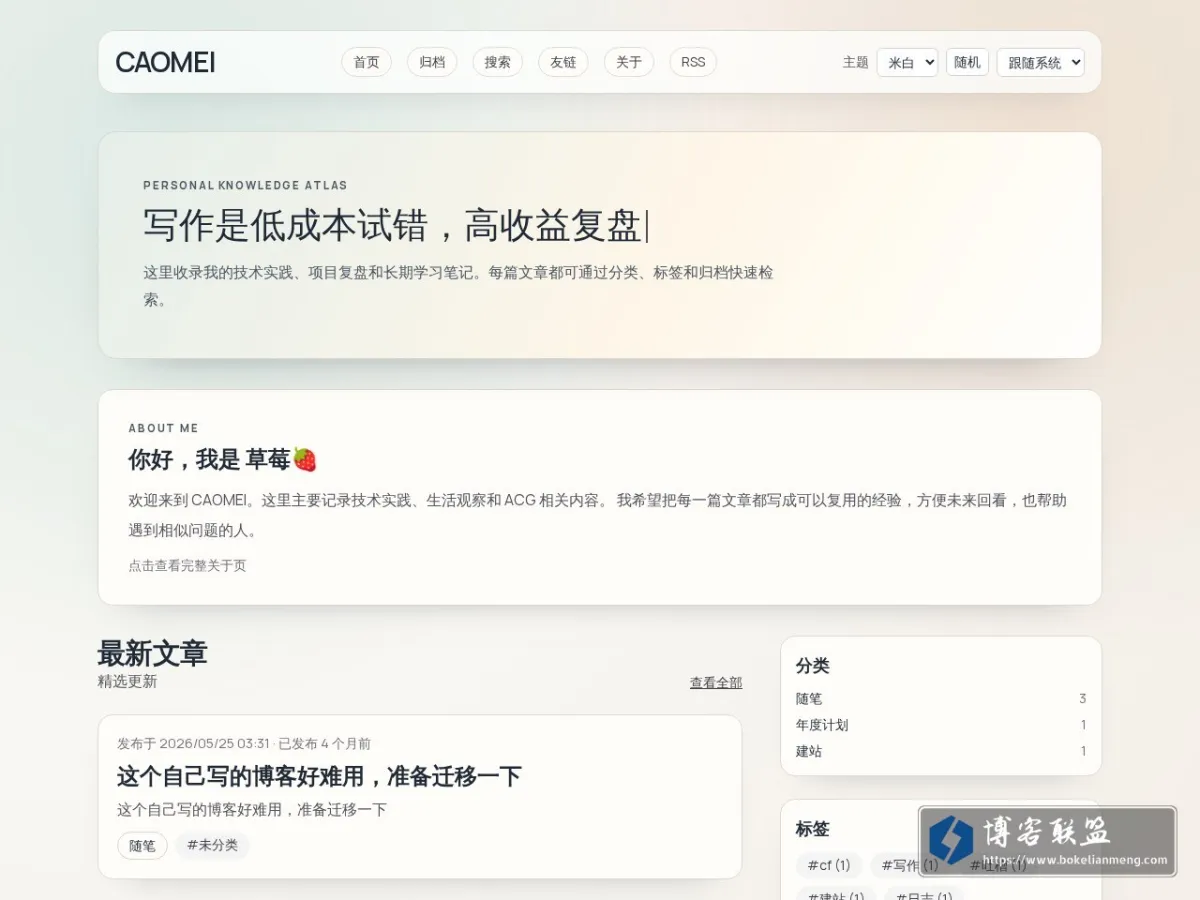 CAOMEI 的网站快照