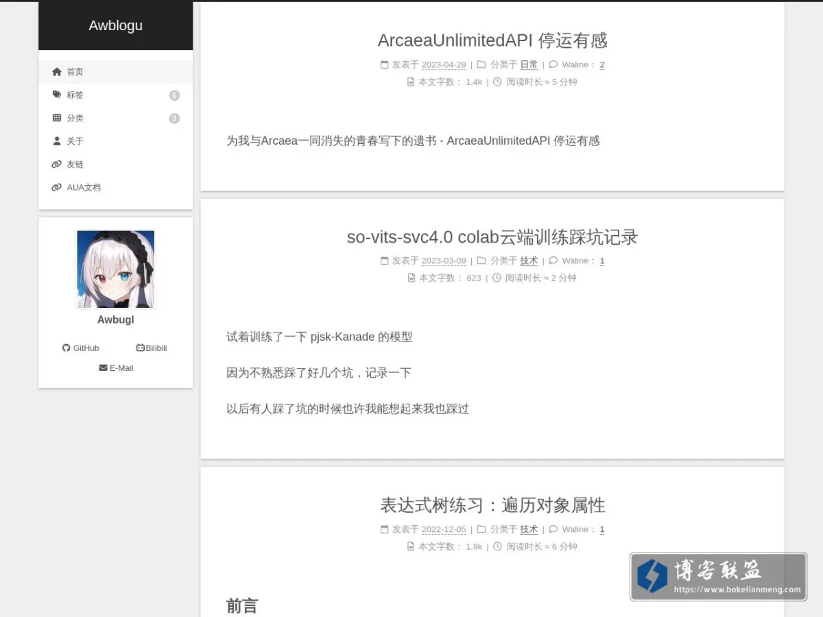 Awblogu 的网站快照