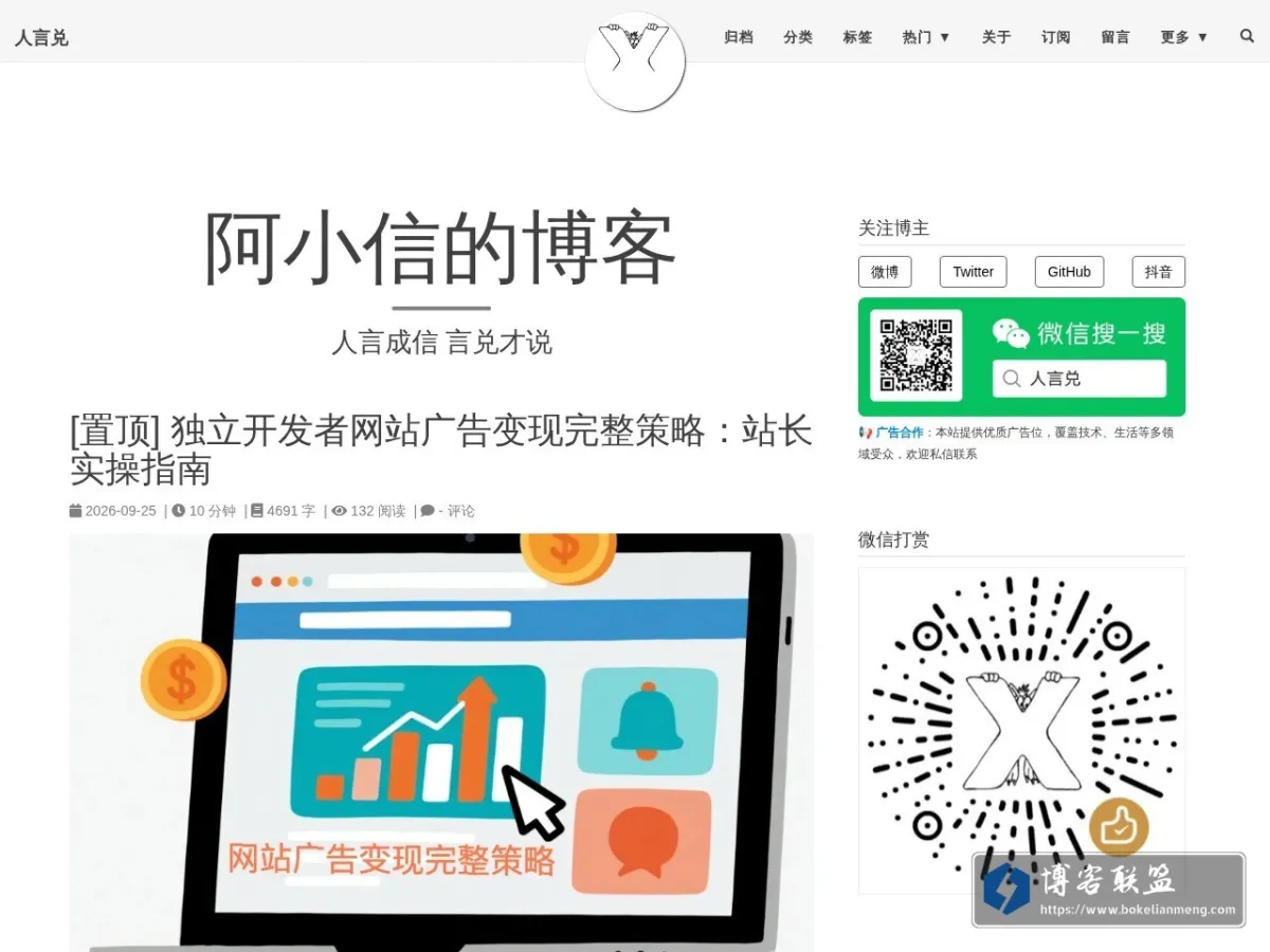 人言兑 的网站快照