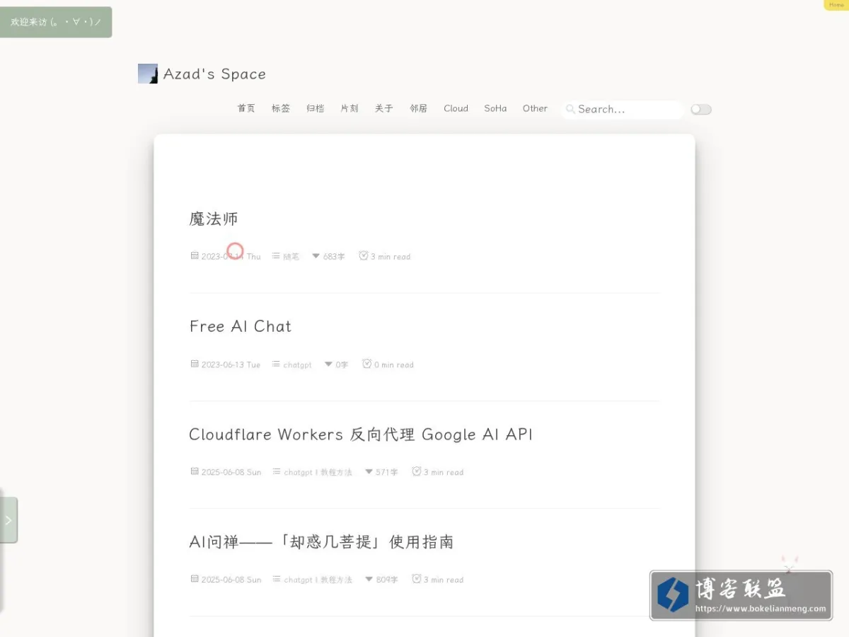 blog.azad.asia 的网站快照