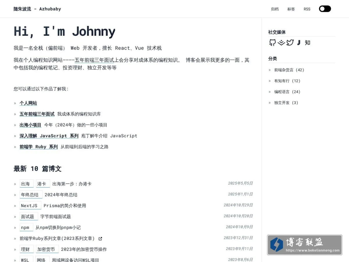 Azhubaby Blog 的网站快照