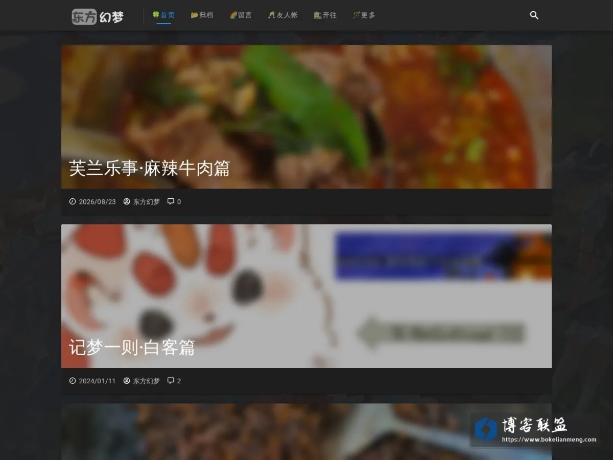 东方幻梦 的网站快照