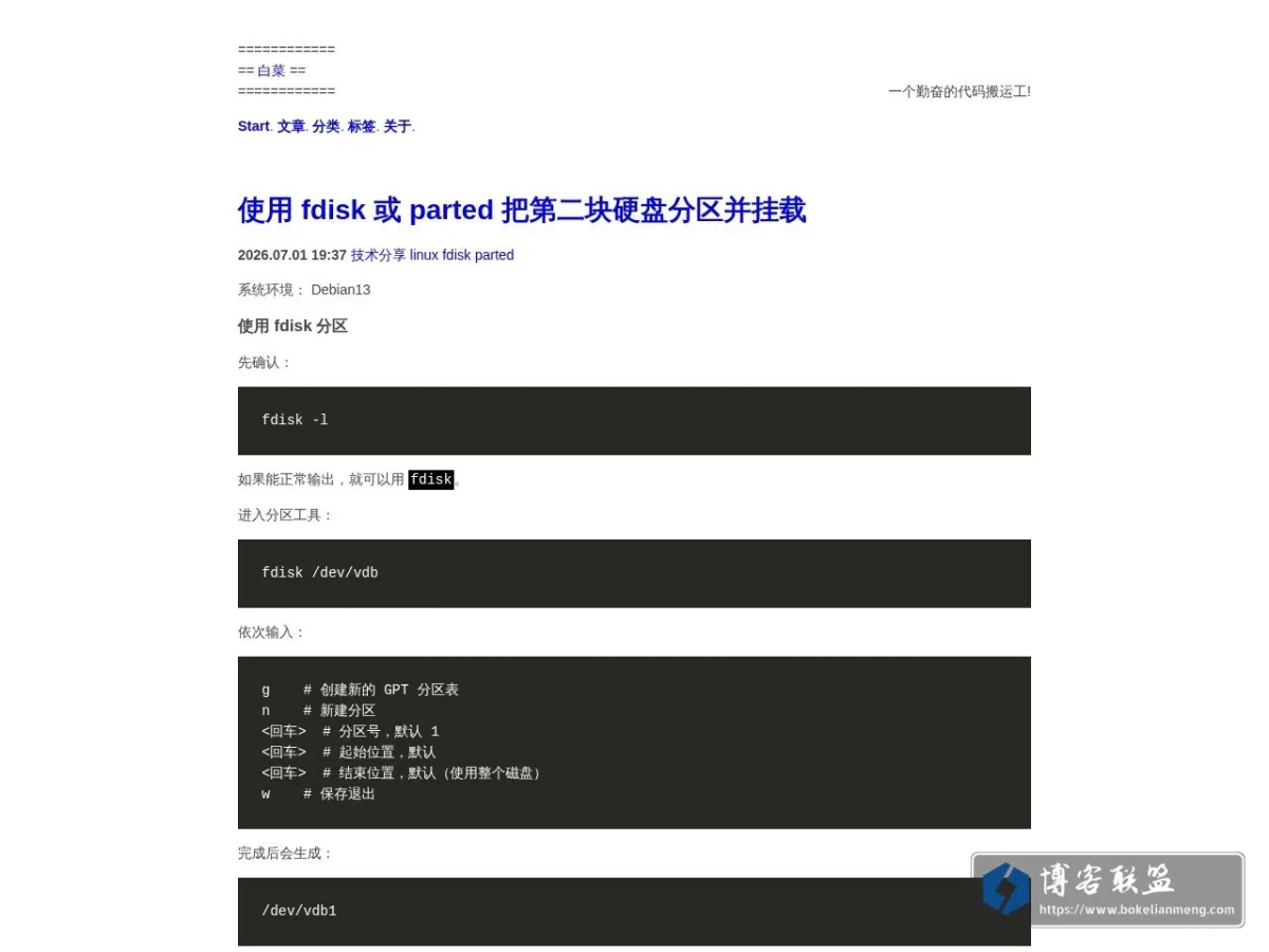 白菜 的网站快照