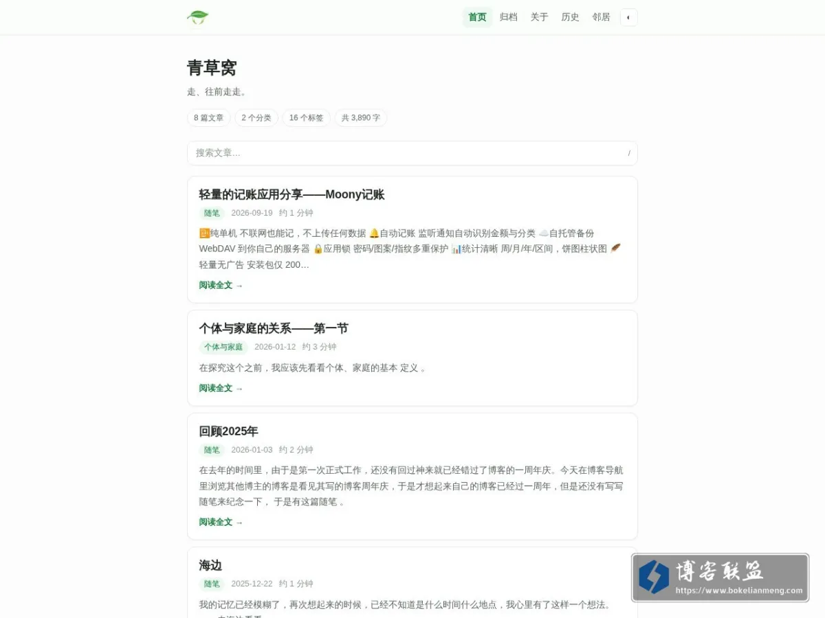 青草窝 的网站快照