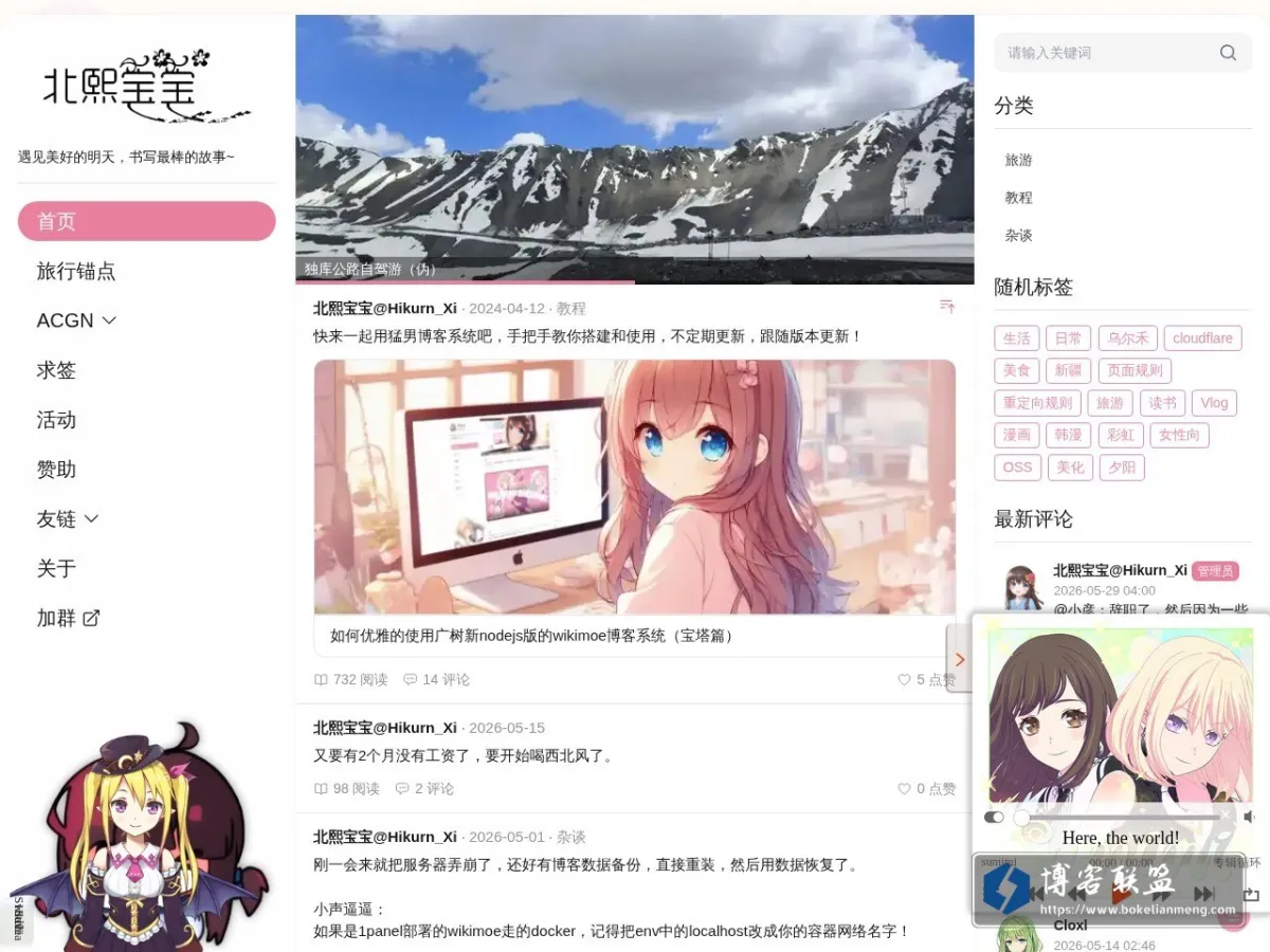blog.beixibaobao.com 的网站快照