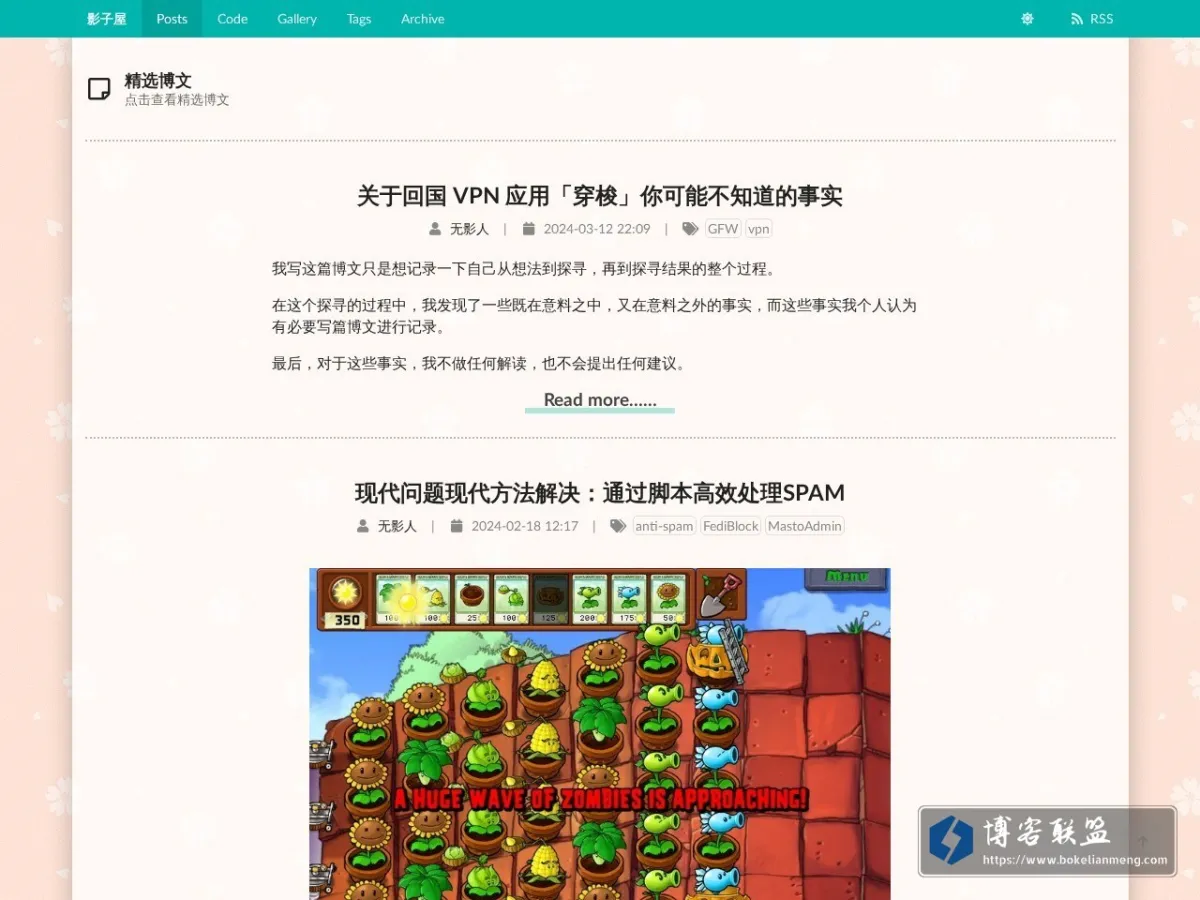 blog.bgme.me 的网站快照