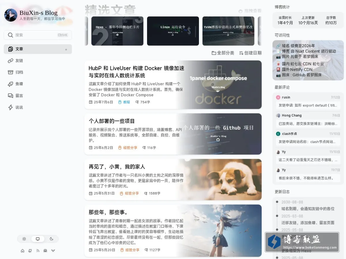 BiuXin-s Blog 的网站快照