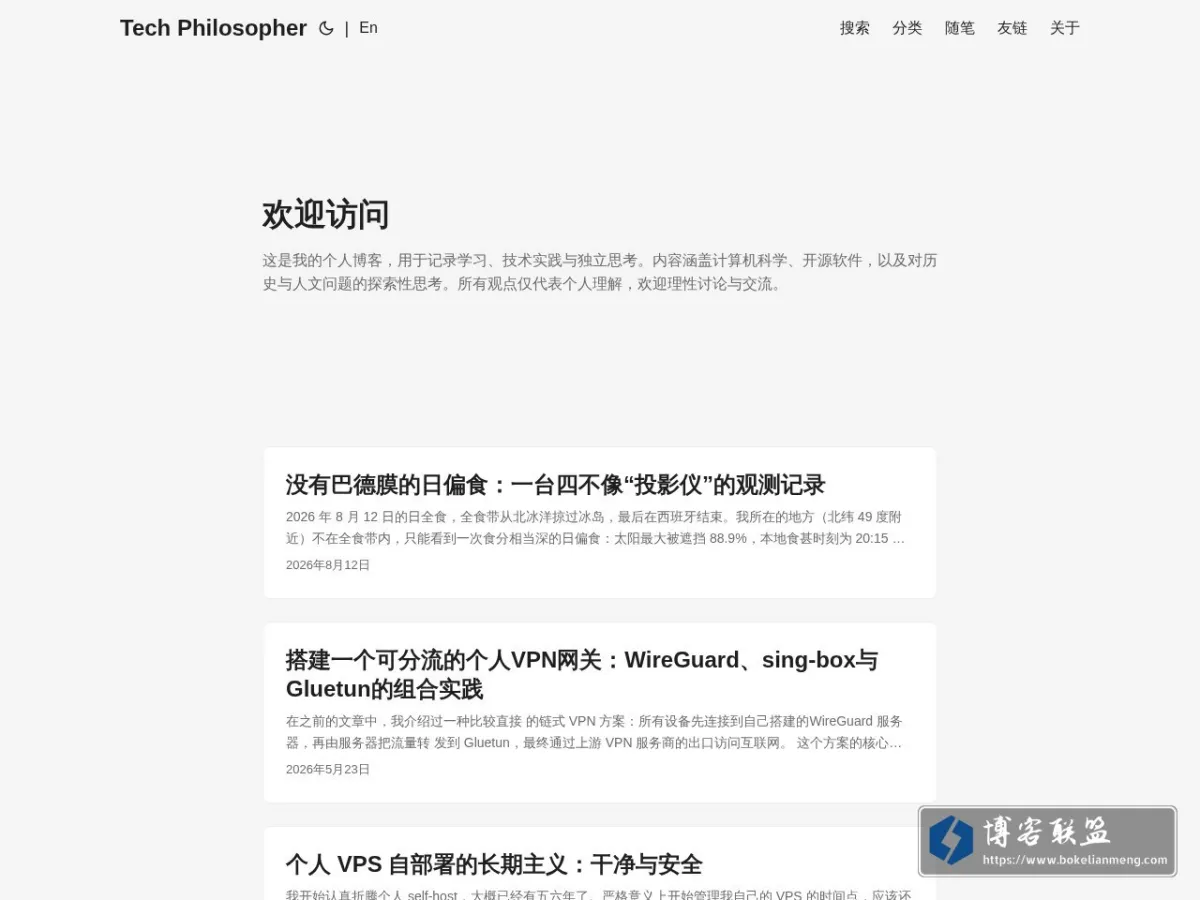 Tech Philosopher 的网站快照