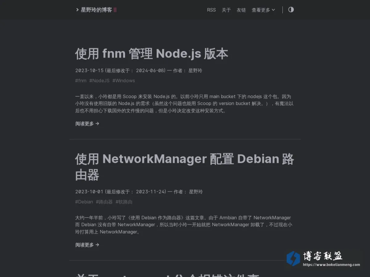 星野玲的博客 的网站快照
