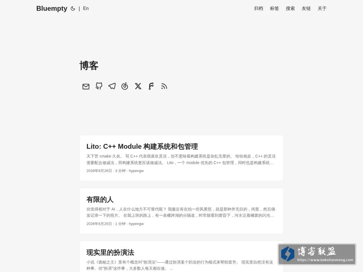 Bluempty 的网站快照