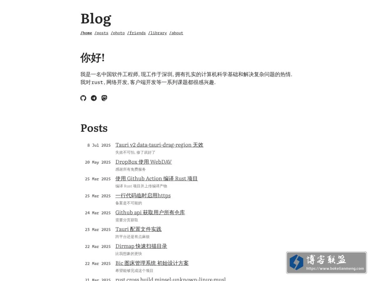 Blog 的网站快照