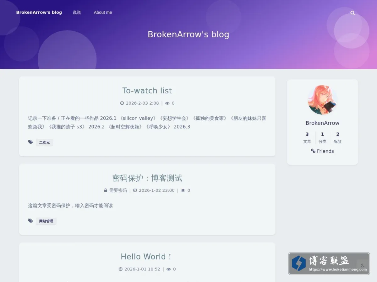 blog.brokenarrow.cc 的网站快照