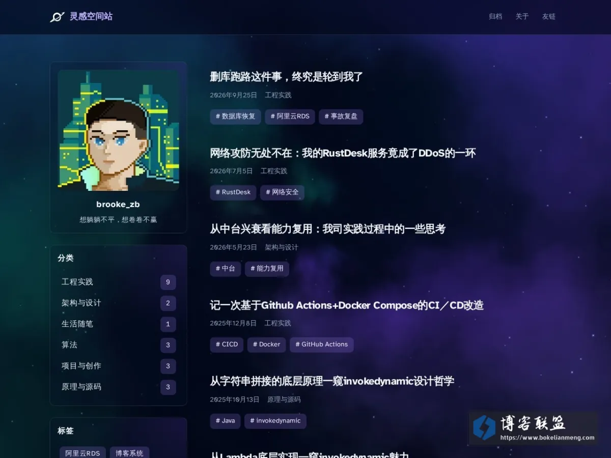 灵感空间站 的网站快照