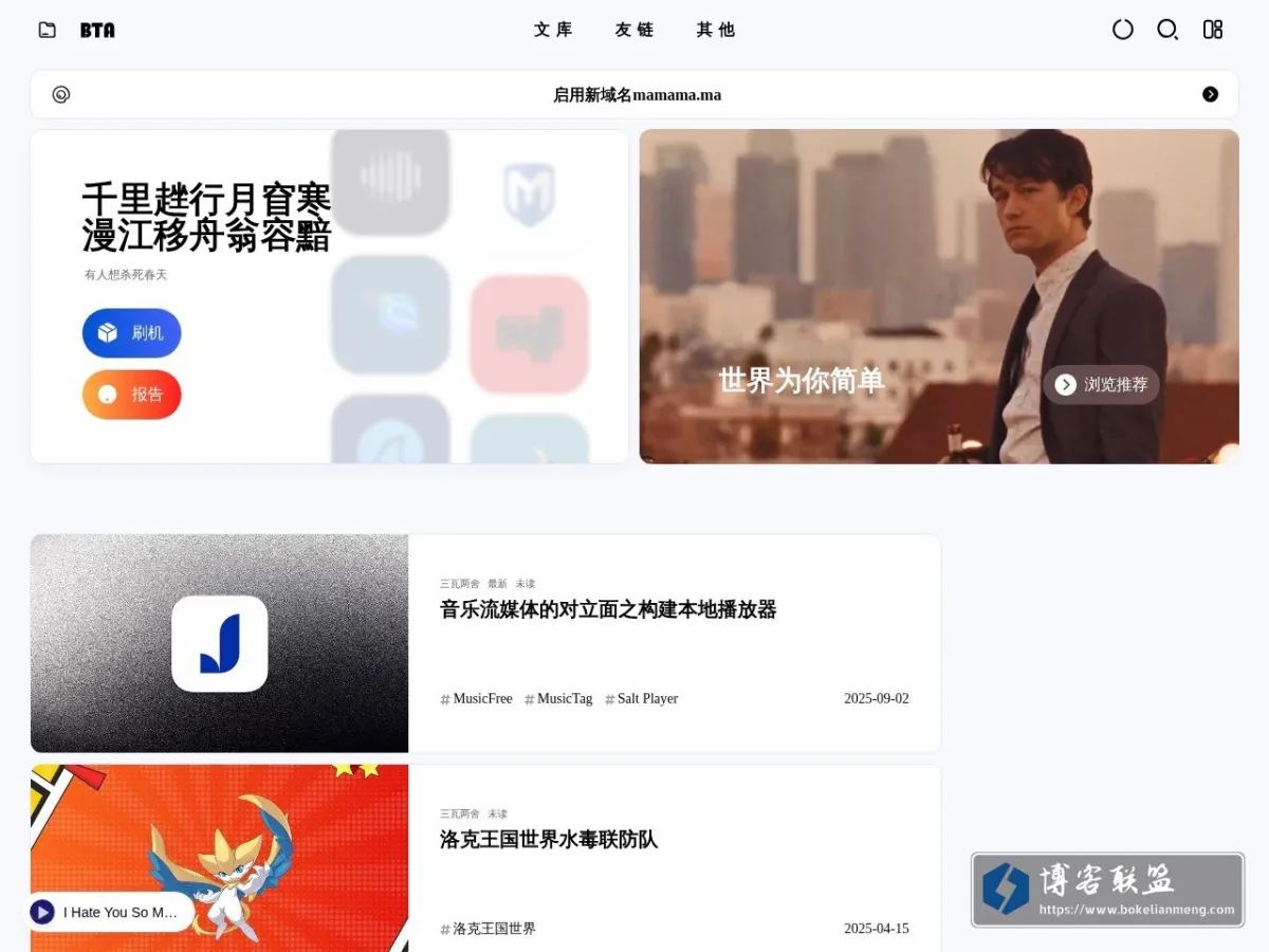 btwoa 的网站快照