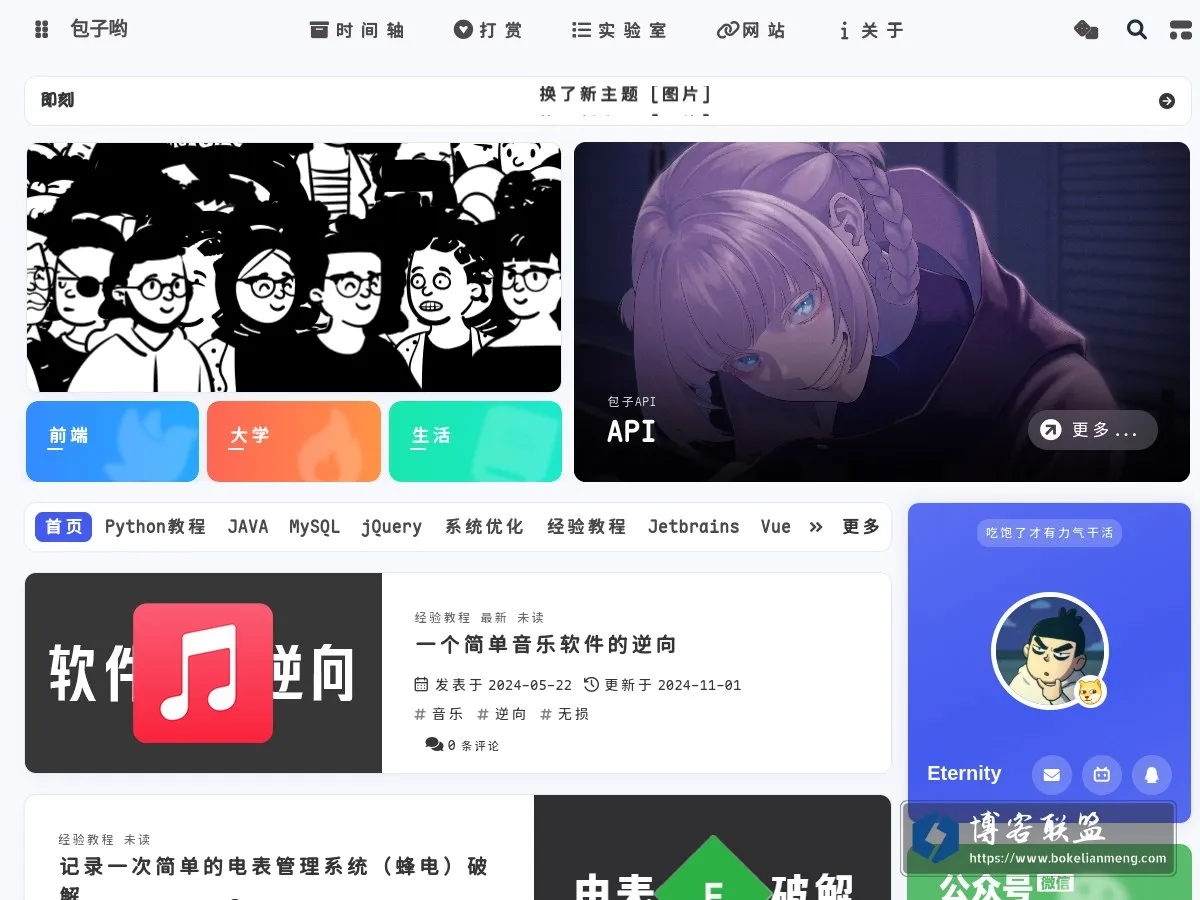 包子哟 的网站快照