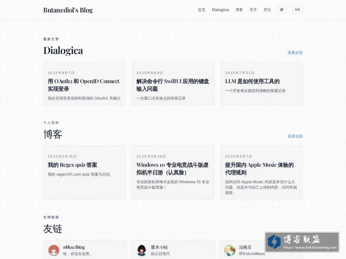 丁丁の店 的网站快照