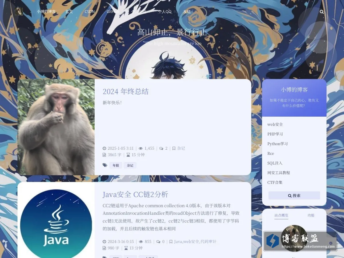 小博的博客 的网站快照