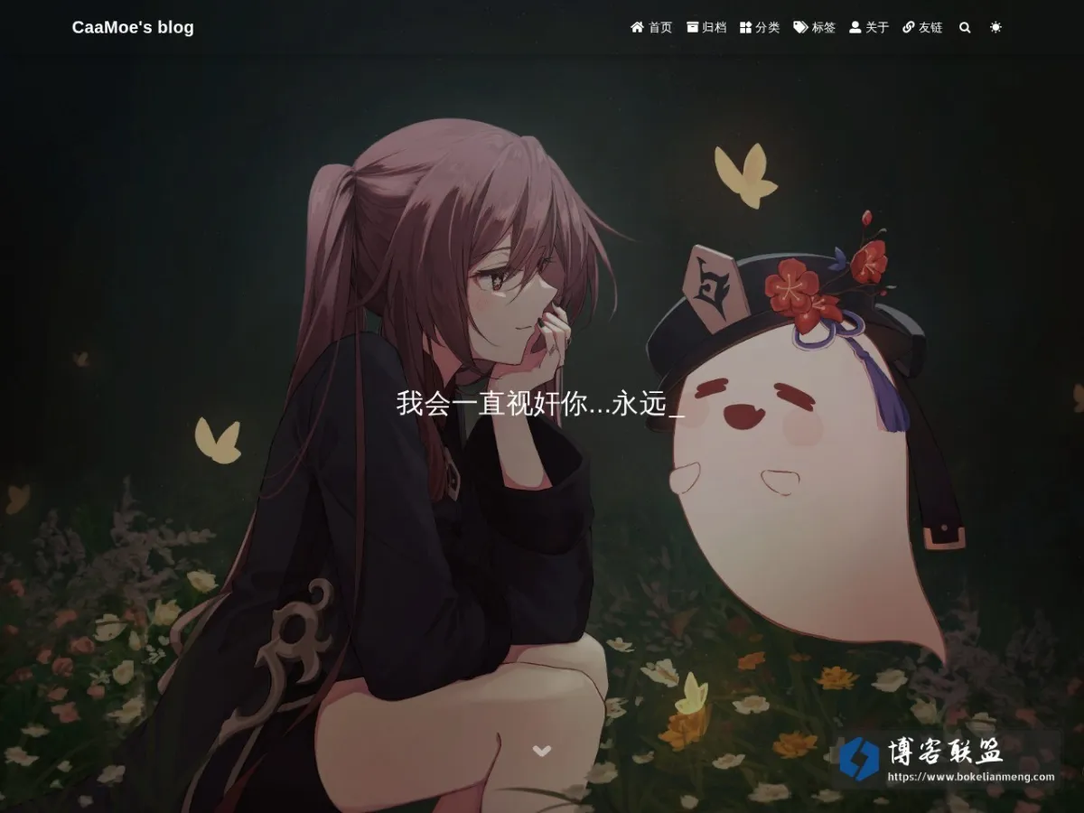 CaaMoe's blog 的网站快照