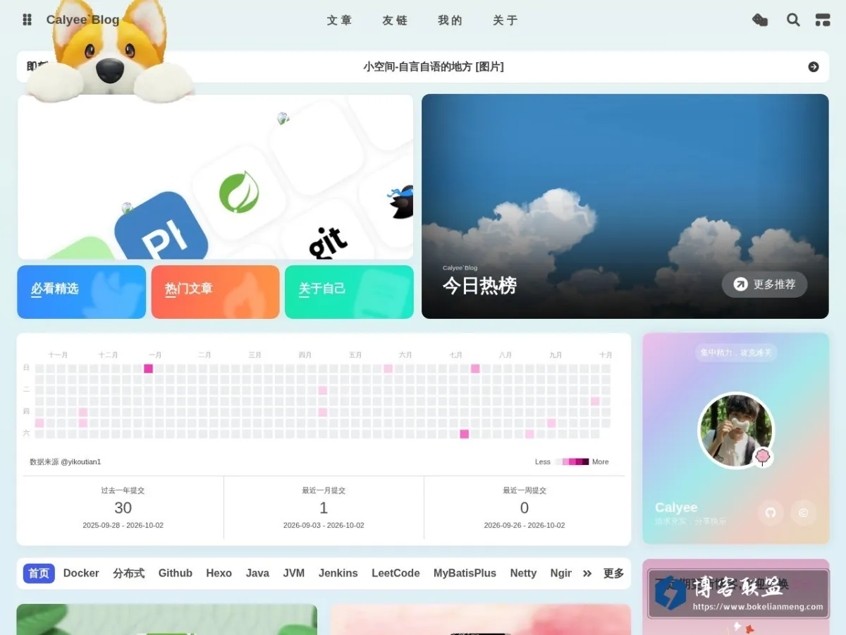 Calyee`Blog - 追求充实，分享快乐 的网站快照