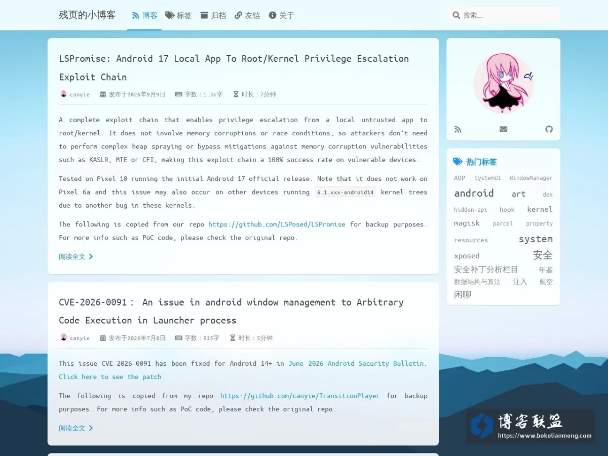 残页的小博客 的网站快照