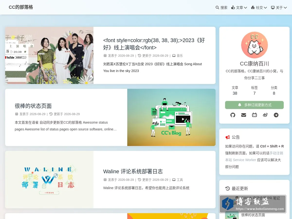 CC的部落格 的网站快照