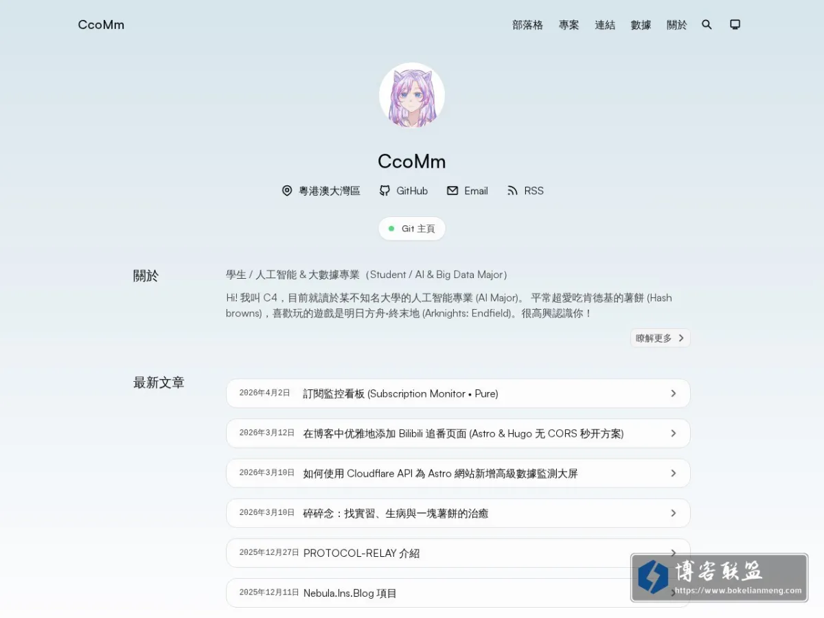 Home ? CcoMm 的网站快照