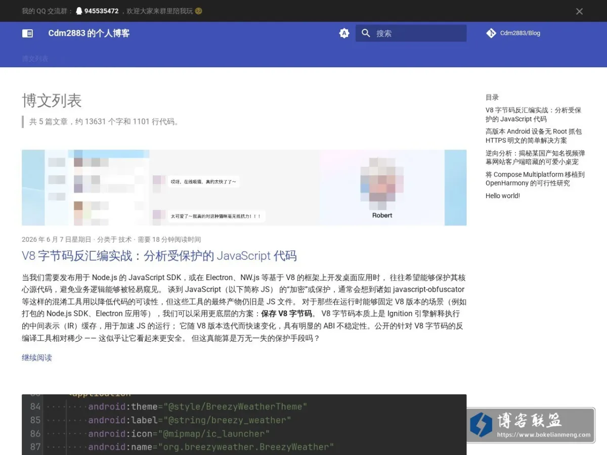 blog.cdms.vip 的网站快照
