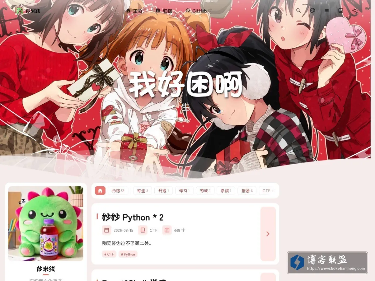 米线、米线，你听我说！ - 我 Chao！ 的网站快照
