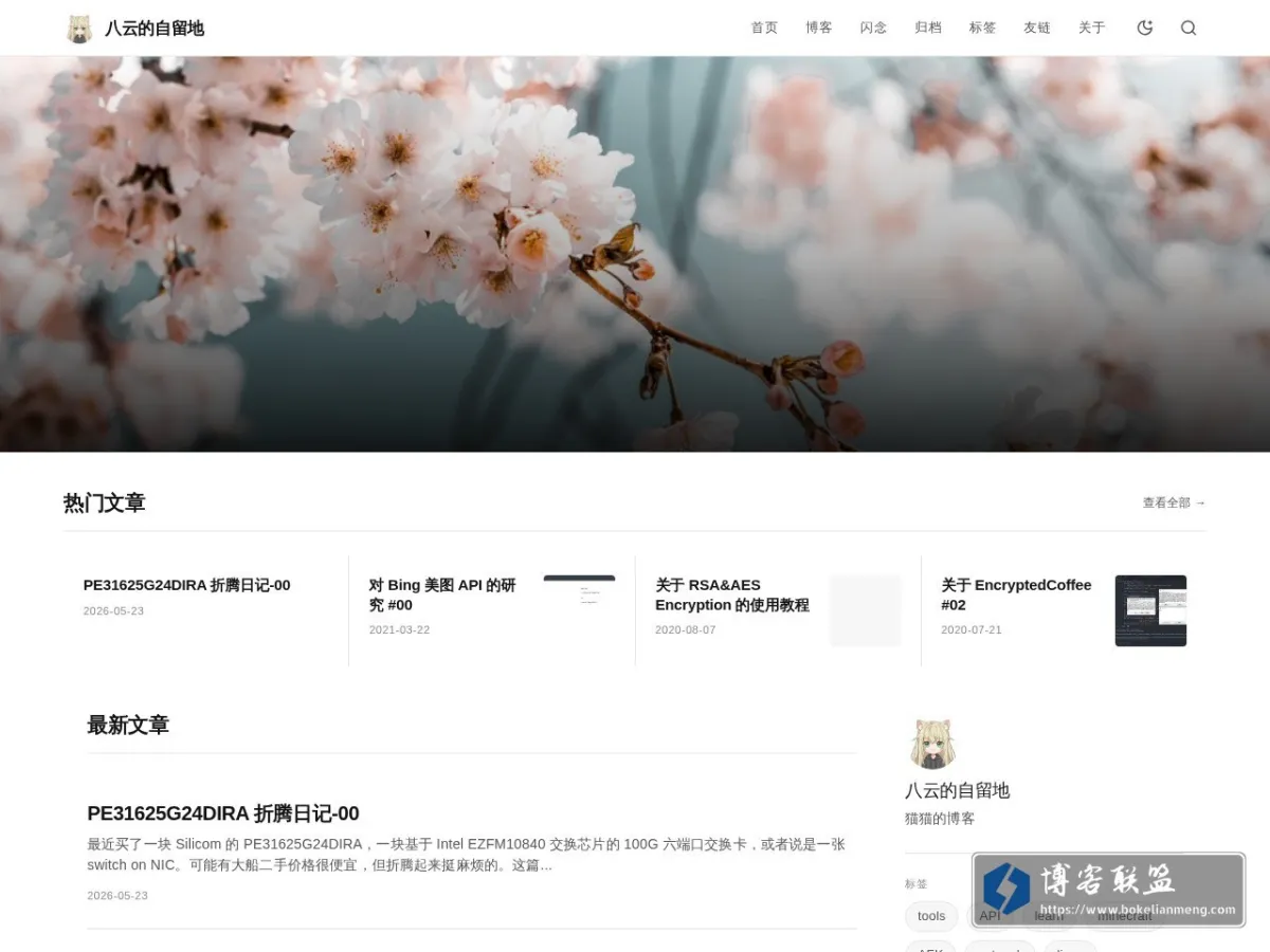 blog.charlie.moe 的网站快照