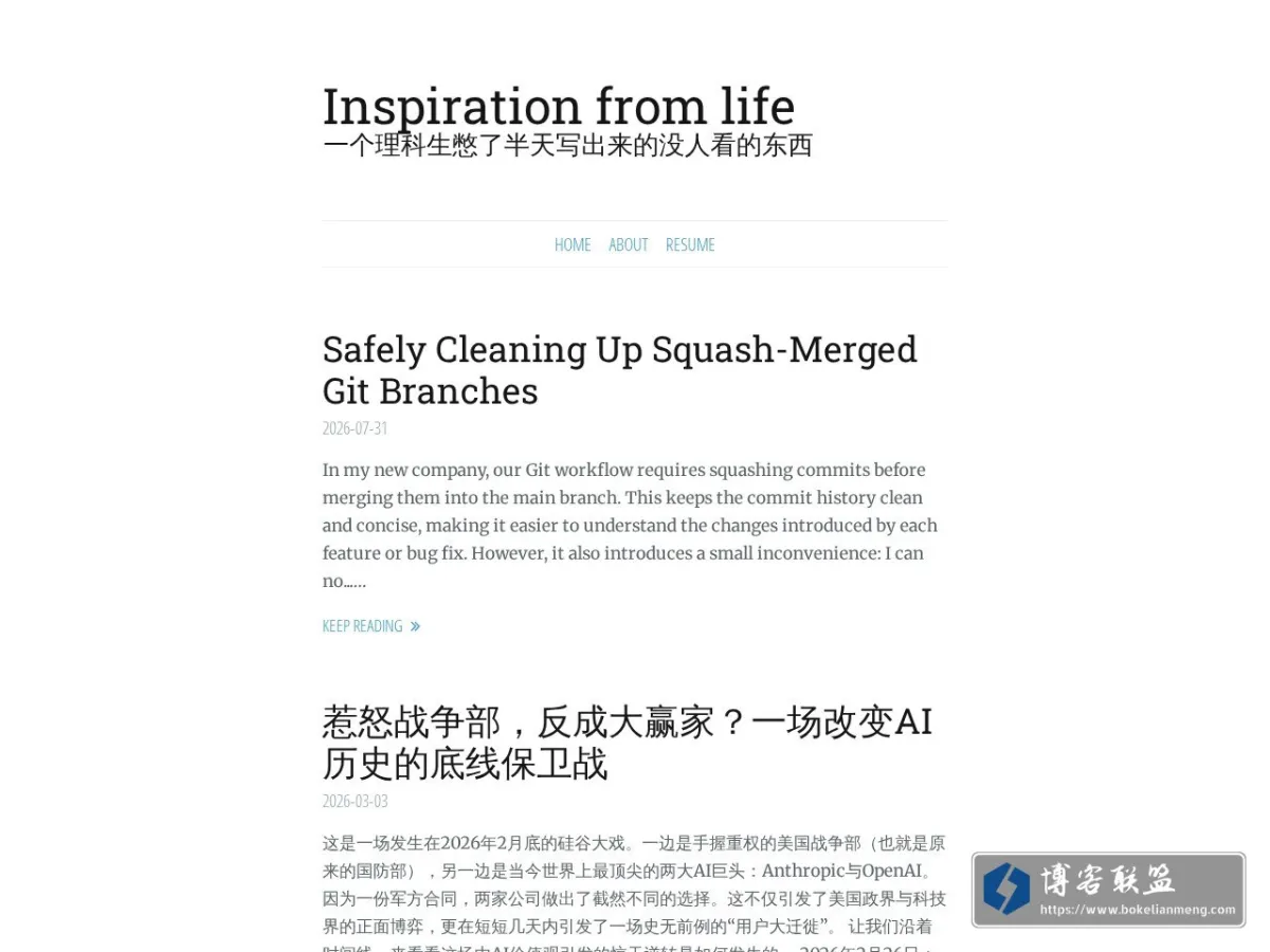 Inspiration from life 的网站快照