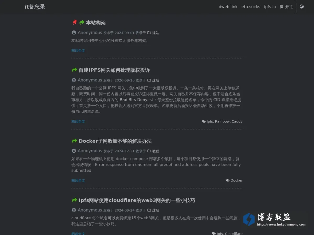 it备忘录 的网站快照