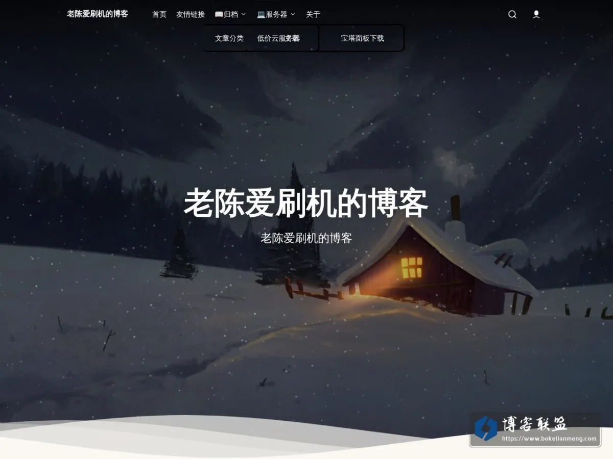 blog.chenyuxia.com 的网站快照