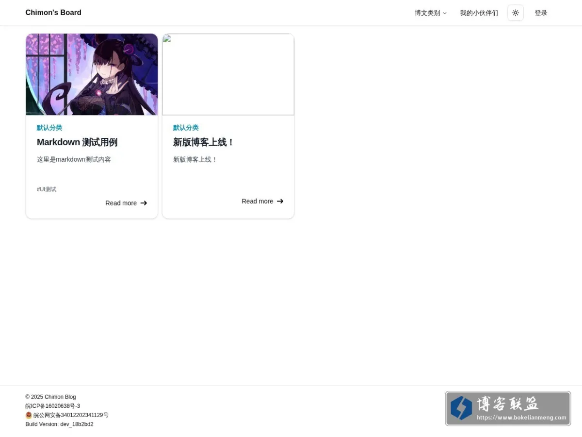 Chimon's Board 的网站快照