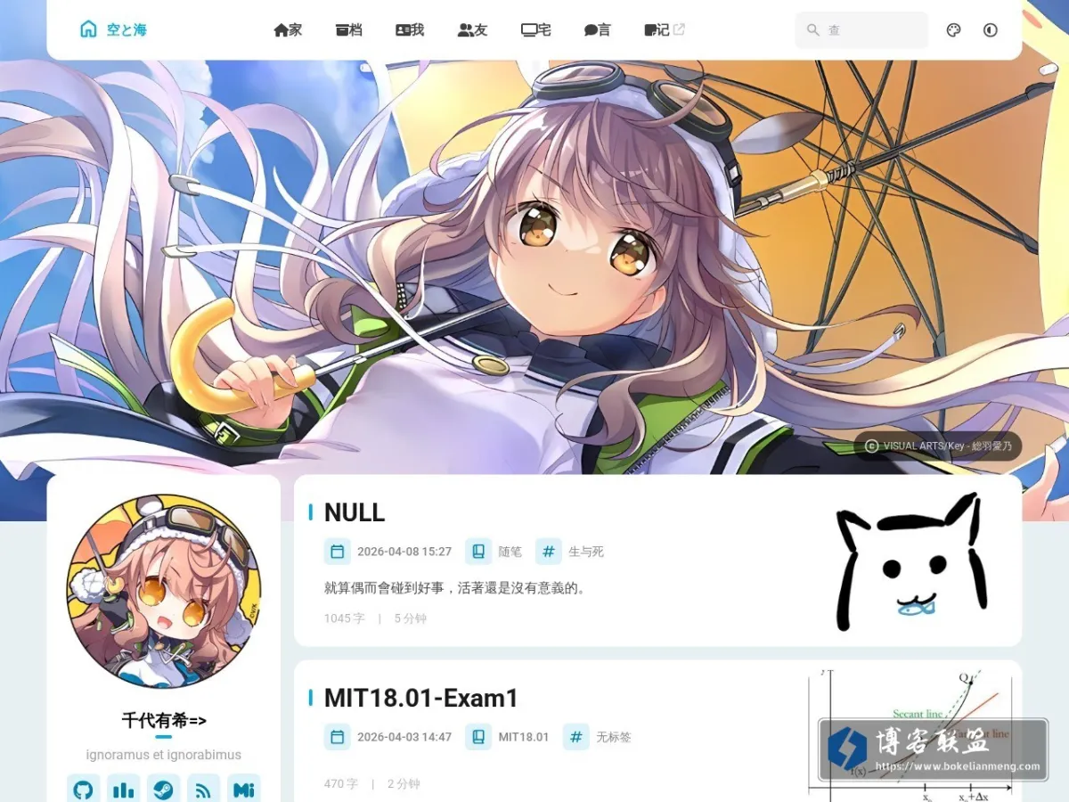 空と海 - この綺麗世界 的网站快照
