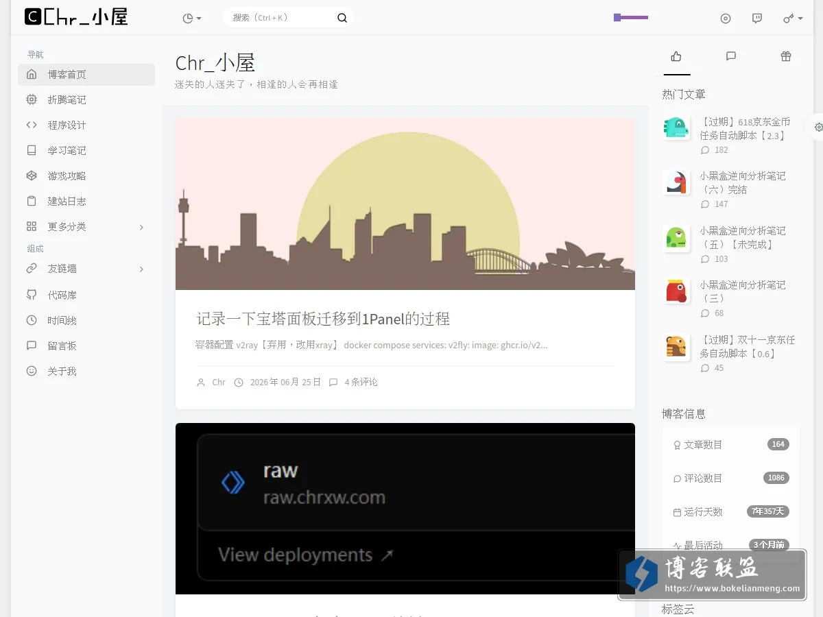blog.chrxw.com 的网站快照