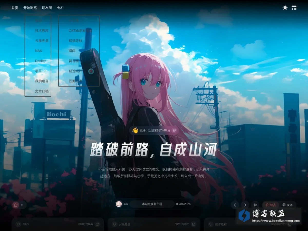 CikBlog 的网站快照