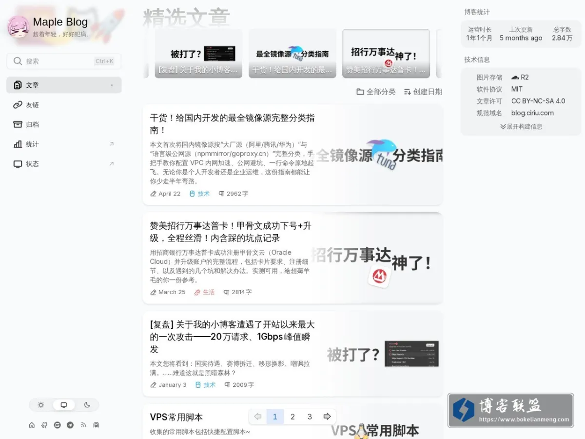 blog.ciriu.com 的网站快照