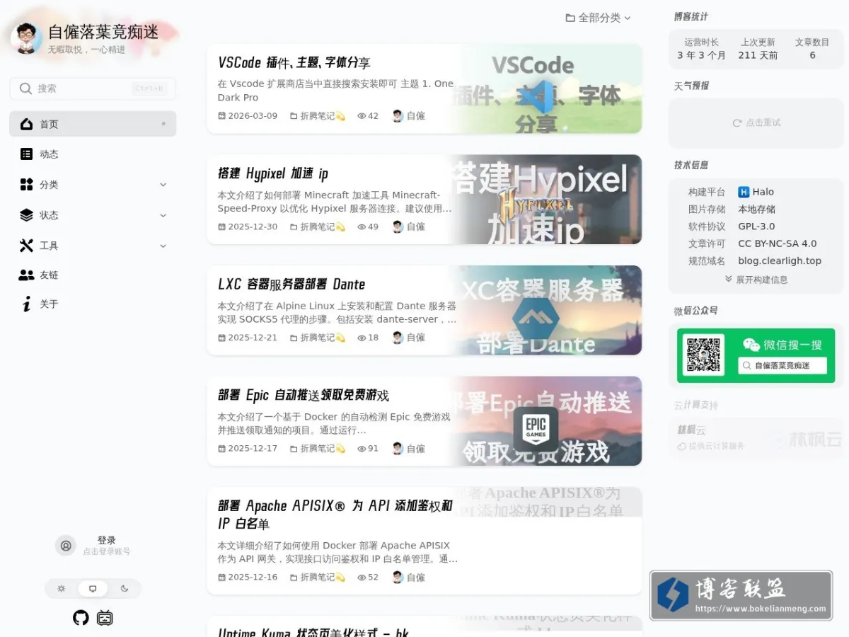 自由吖自由吖 的网站快照