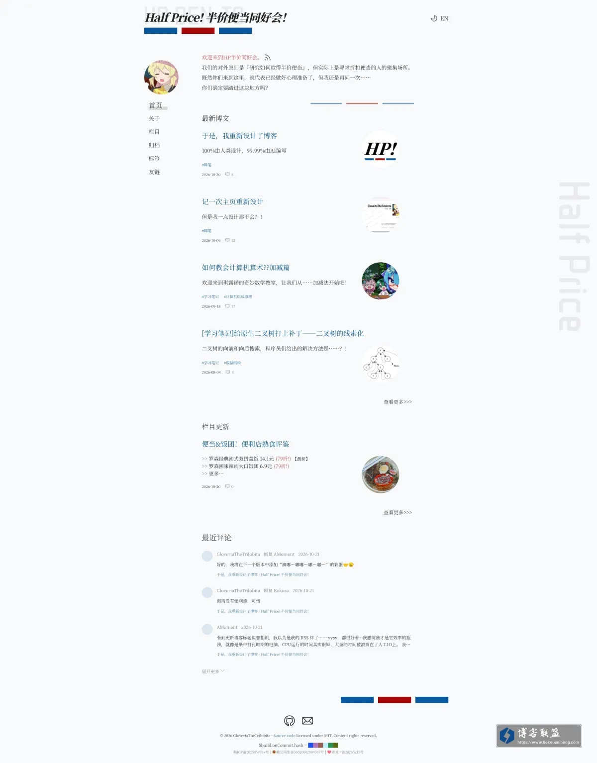 三叶的博客 的网站快照