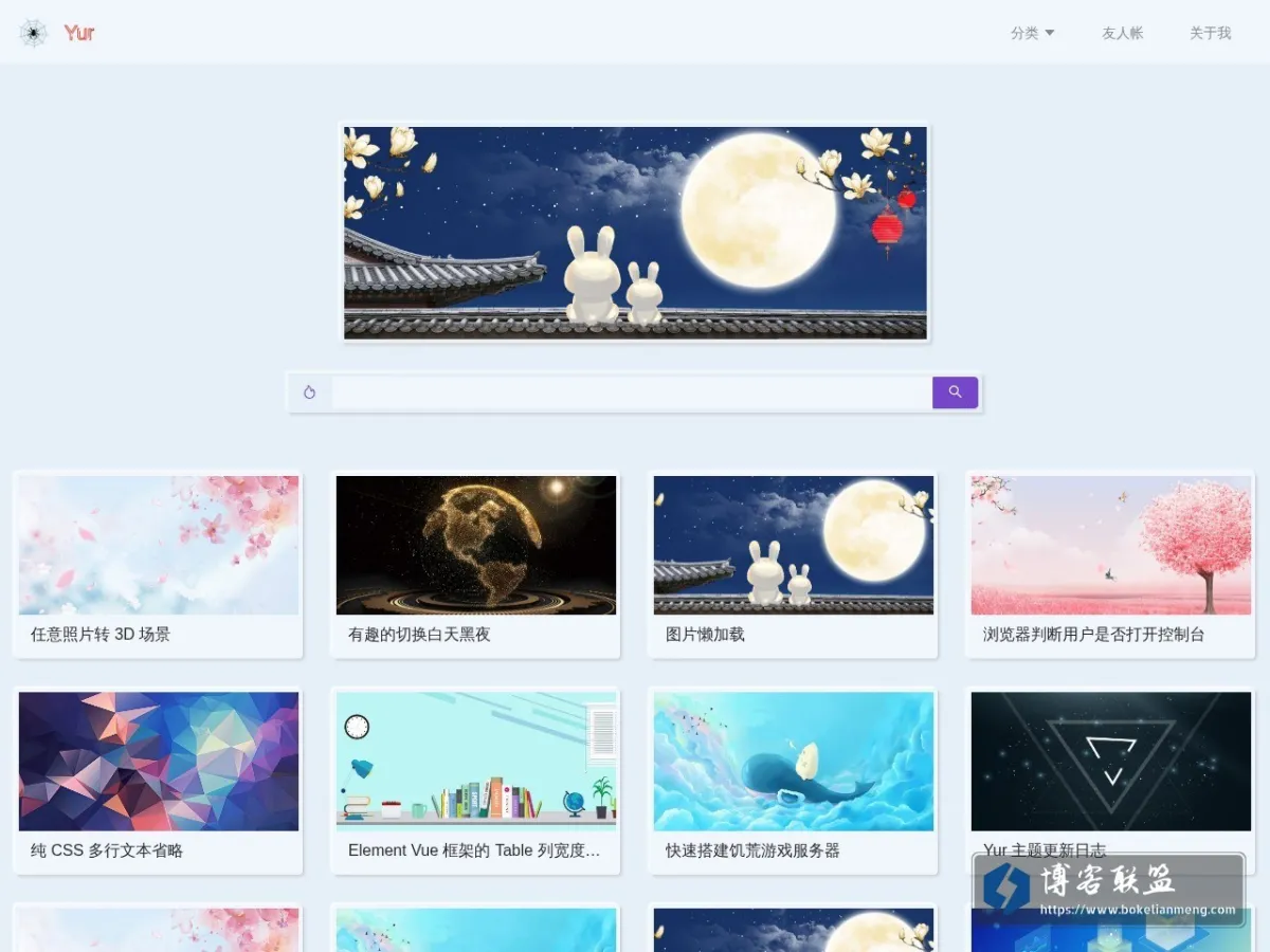 月上陌阡 的网站快照