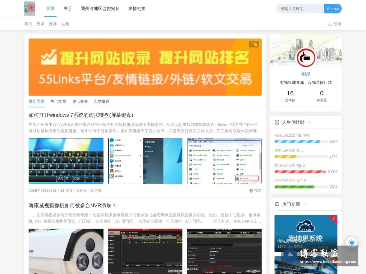 雨剑蓝星-技术支持 的网站快照