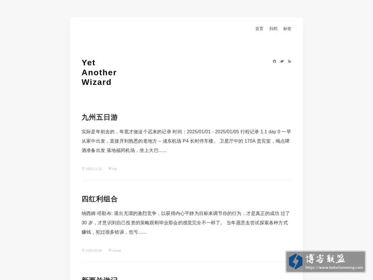 Yet Another Wizard 的网站快照